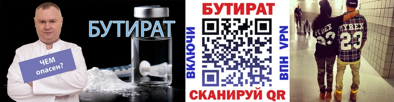 Купить  Бикин  Бутират BDO 33% 