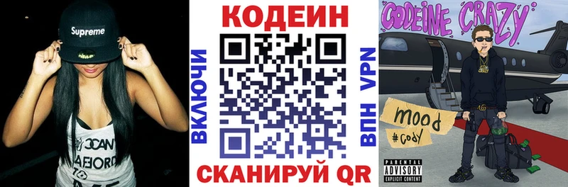 Кодеин напиток Lean (лин)  Купить  Бикин 