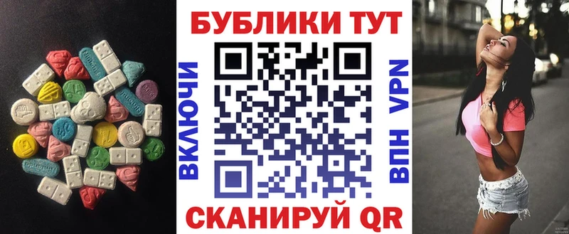 Экстази VHQ  Купить где  Бикин 