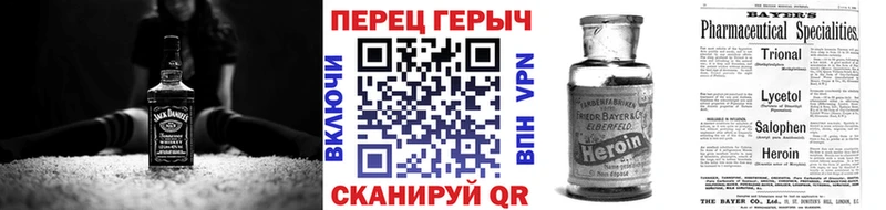 ГЕРОИН Heroin  Купить закладки  Бикин 