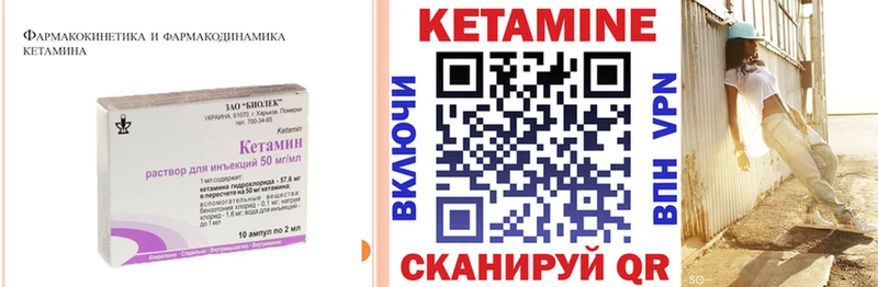 Купить закладки  Бикин  КЕТАМИН ketamine 