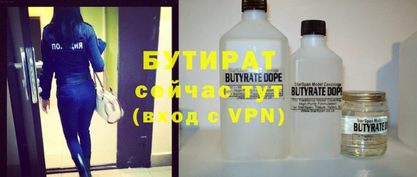 бутират Заволжье