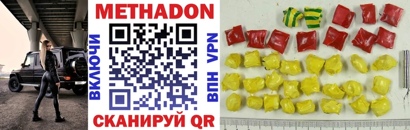 МЕТАДОН VHQ  Купить  Бикин 