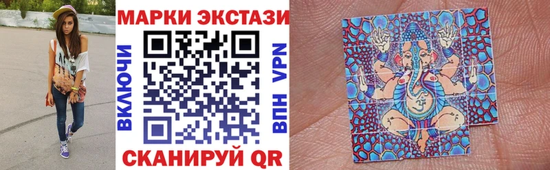 Марки 25I-NBOMe 1,8мг  Купить где  Бикин 